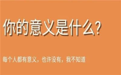 名字的意义截图0