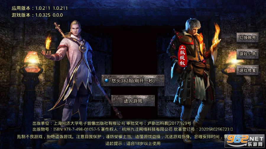 冰雪秘境传奇破解版 冰雪秘境传奇破解版