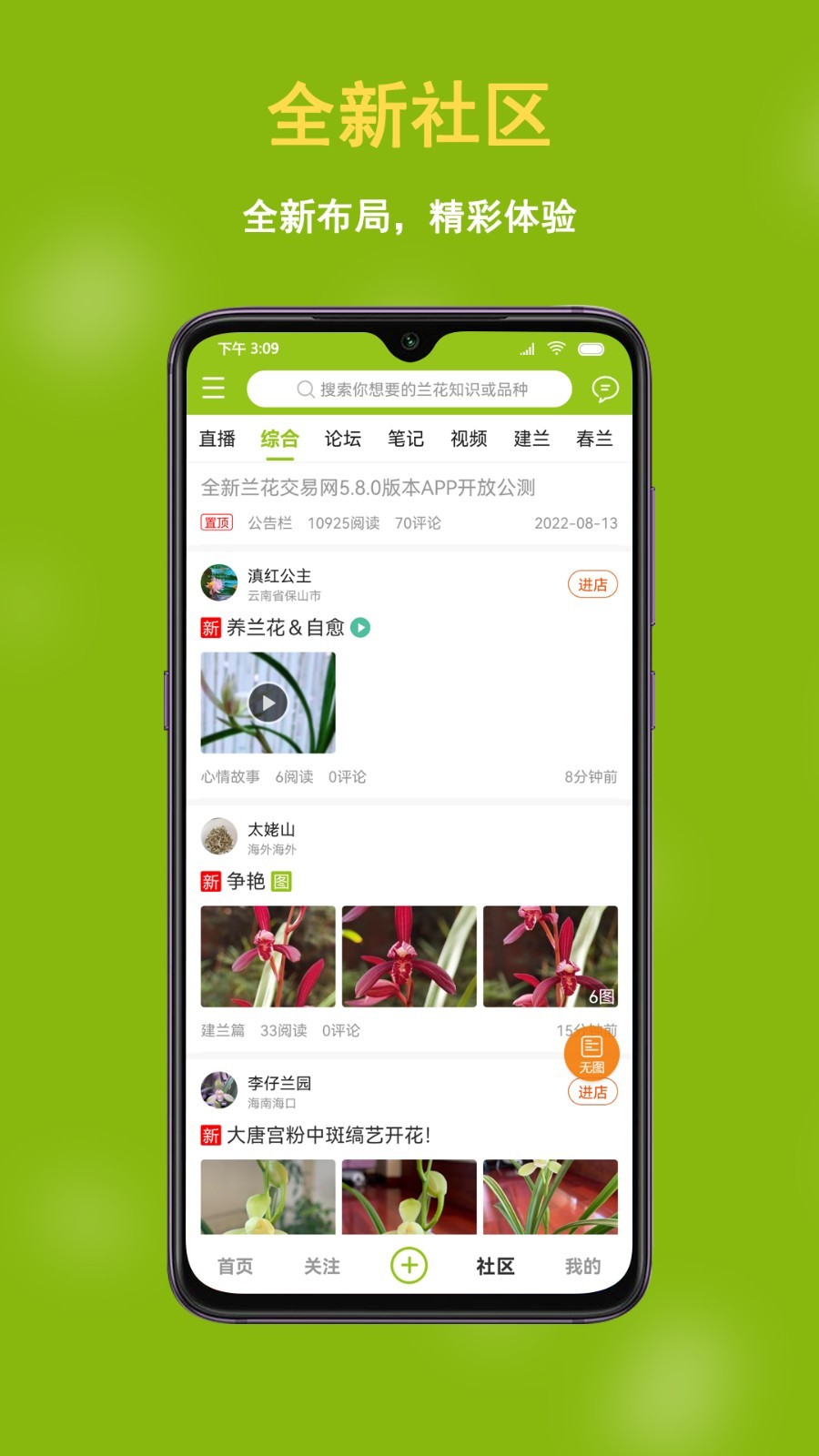 兰花交易网  v6.0.4