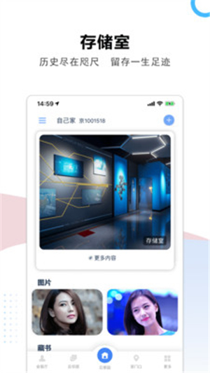 云家园