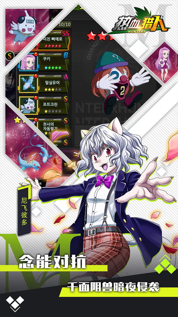 热血猎人真金连抽版最新版 截图1