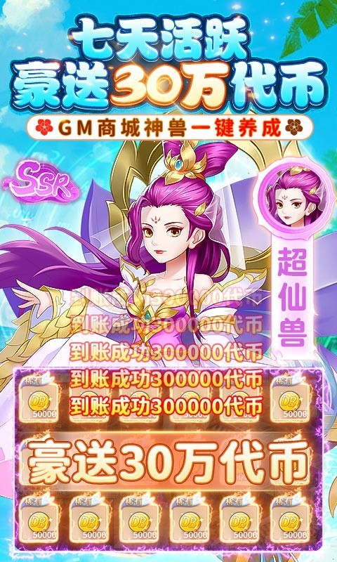 萌将春秋OL福利版  v1.1.0