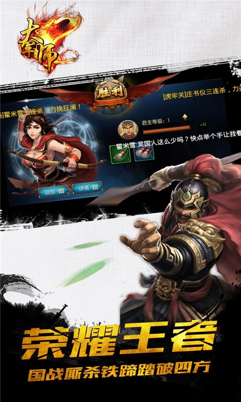 大军师福利版  v1.0.2