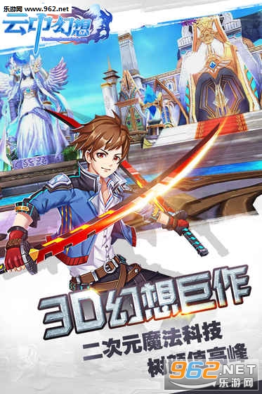 云中幻想安卓版 v1.0.5