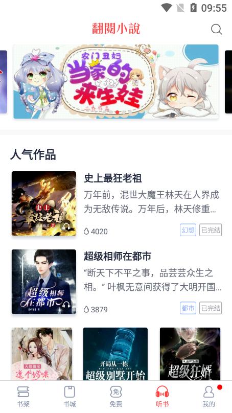 笔下小说  v5.38.01