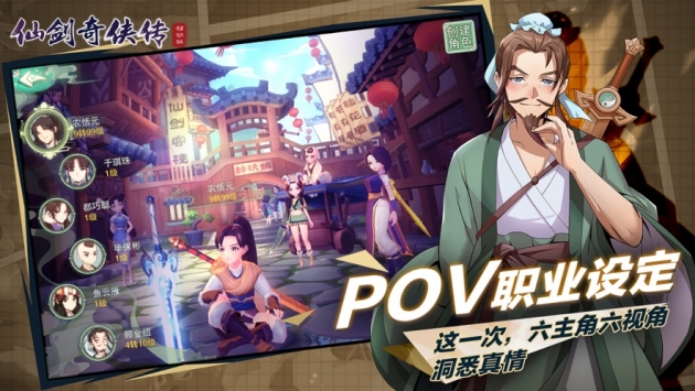 仙剑奇侠传移动版ios版 v4.0.5