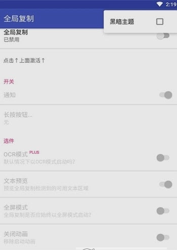 全局复制  v5.3.2