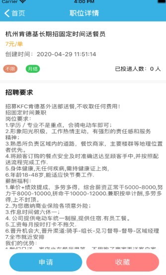 兼职之家截图0