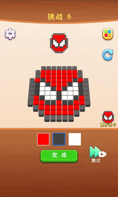 像素大师3D截图0