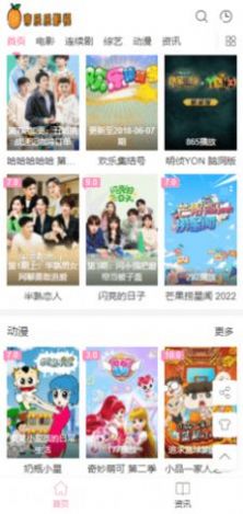 帝乐乐影视app手机版图片1