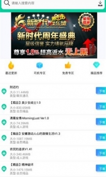 第七应用手机版截图1