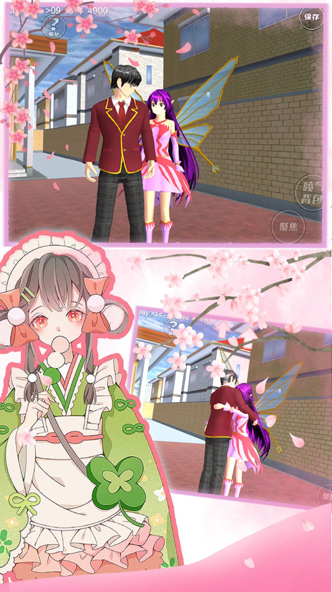 樱花校园恋爱日记游戏官方版图片1