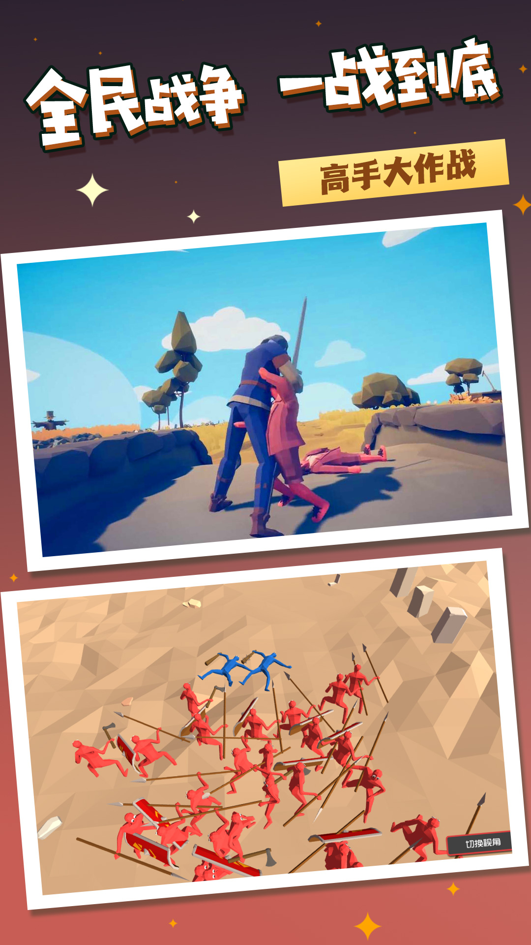 兵种之巅军团模拟官方手机版  v5.4.3