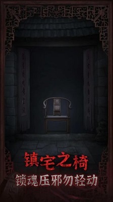 封门村截图1
