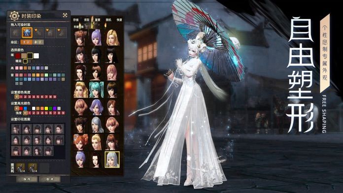 剑侠世界风花雪月手游官网正式版 截图2