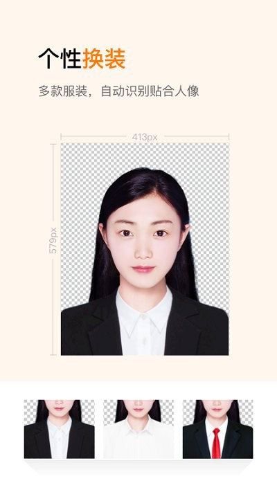 证件照修图制作截图1