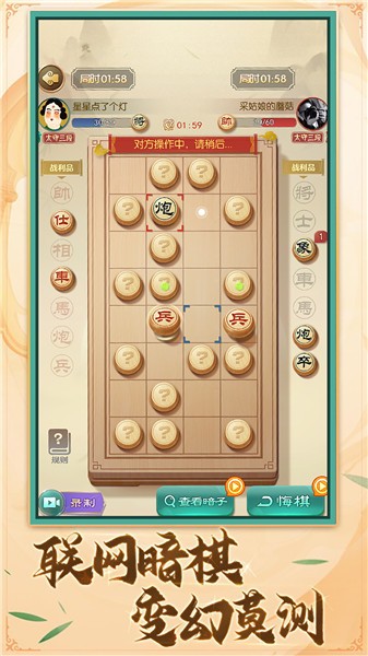 中国象棋棋逢对手截图1