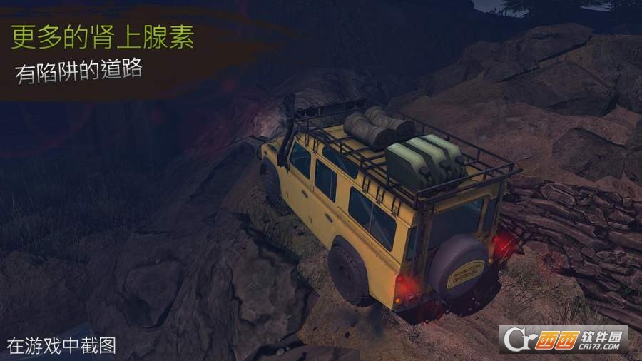 RevolutionOffroad(越野革命最新版)截图1
