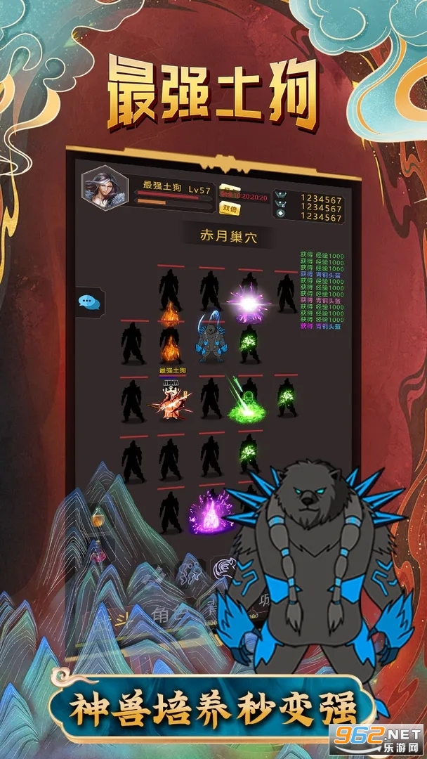 最强土狗 手机版 v22