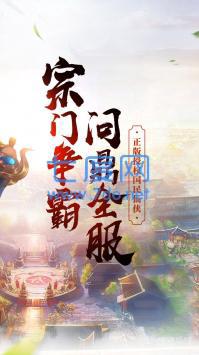 萌仙情缘