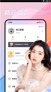 碰巧截图2
