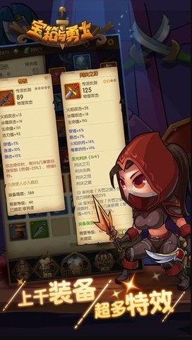 宝箱与勇士手游 v1.0.0