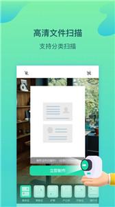金刚扫描王截图2