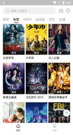 友播TV影视app官方版图片1