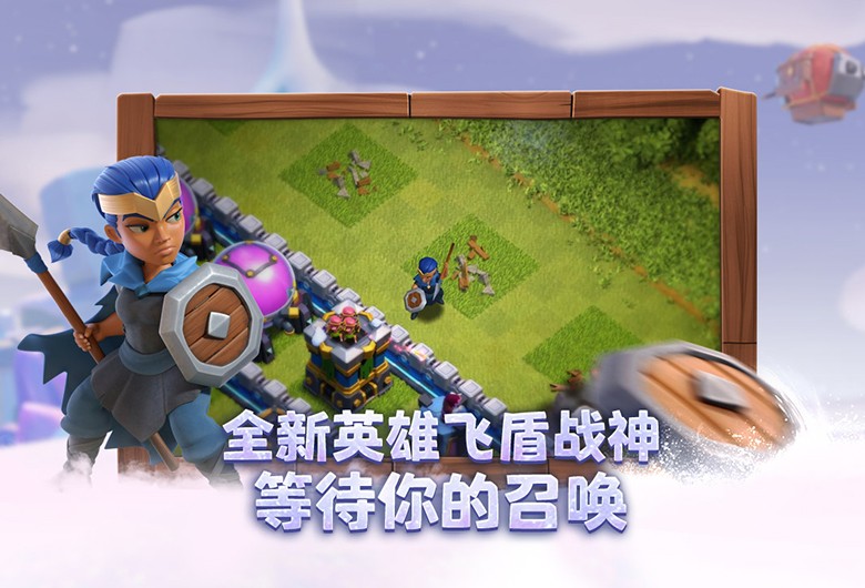 部落冲突周年庆 v15.0.6