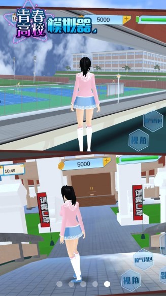 青春高校模拟器2023  v1.2.1
