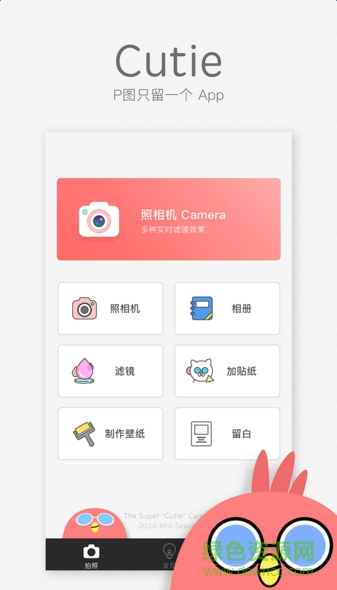 cutie 版本：v1.4.0