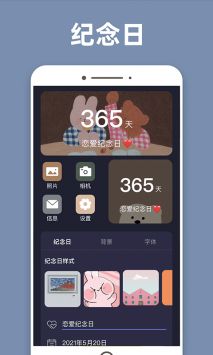换图标百变组件 v3.0.5