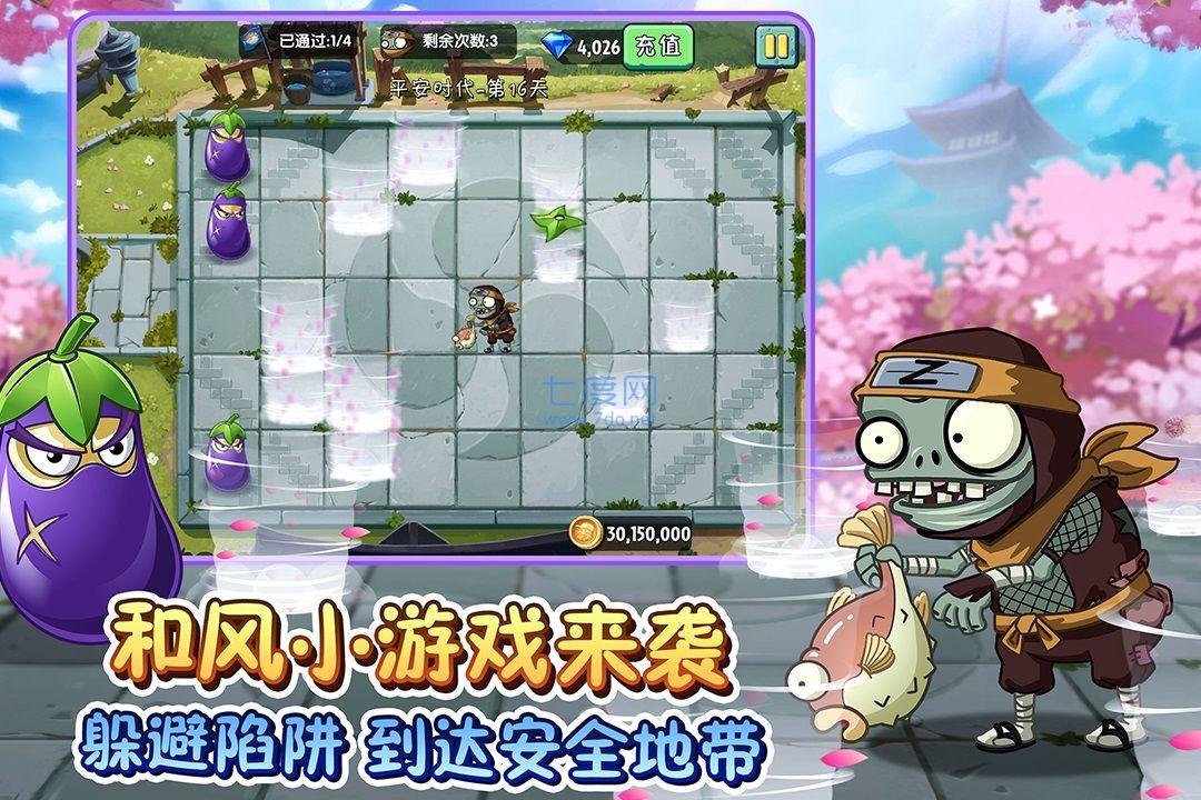 植物大战僵尸2六一版本
