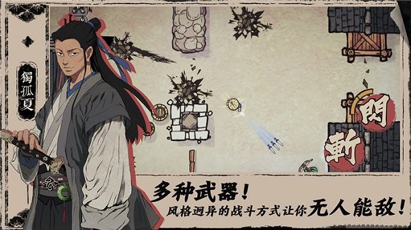 末刀全关卡正版