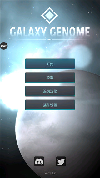 银河基因组破解版