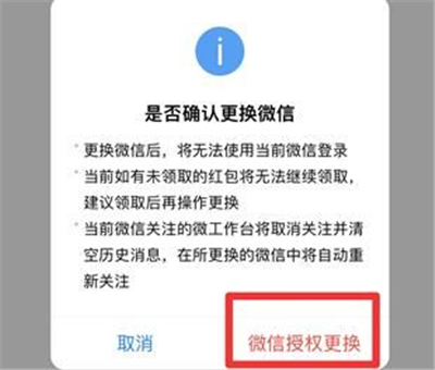 企业微信