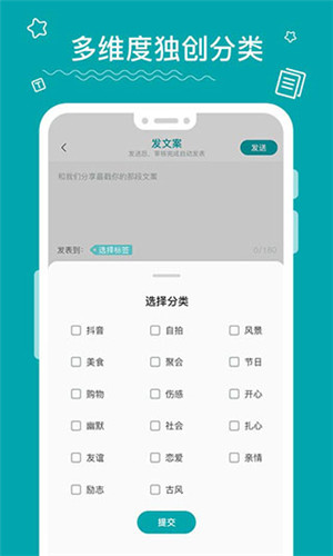 文案大师截图2