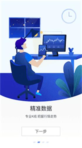 alcoin行情软件免费版截图0