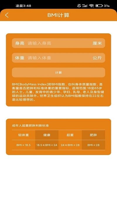 跑步猫截图0