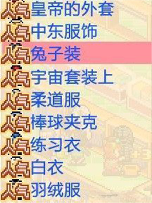 时尚洋品店物语