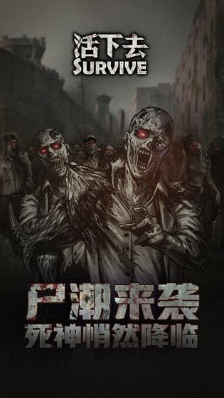 活下去2.6gg大玩家无限兑换码中文版下载（附教程） 截图3
