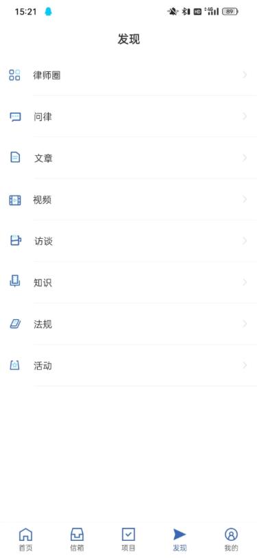 律师之星截图0