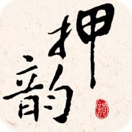 押韵生成器免费版