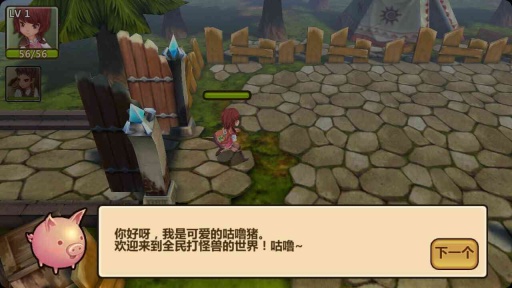 全民打怪兽截图2