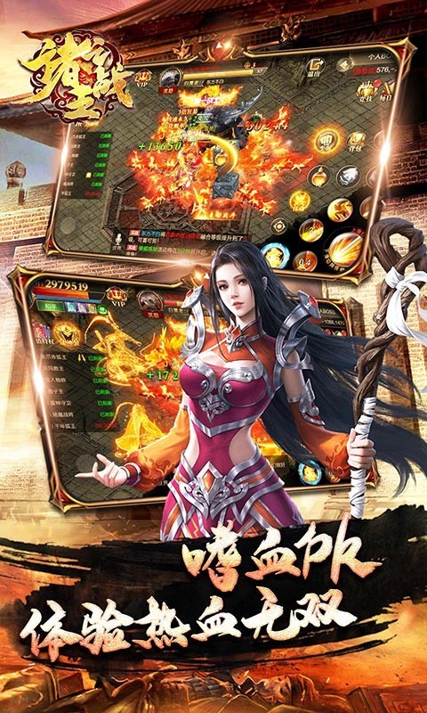 诸王之战GM版截图1