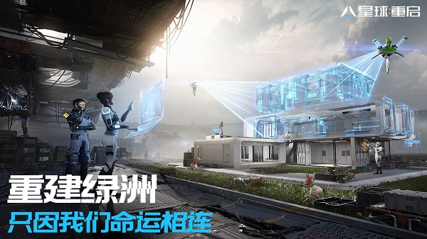 星球重启 v0.331.3322921