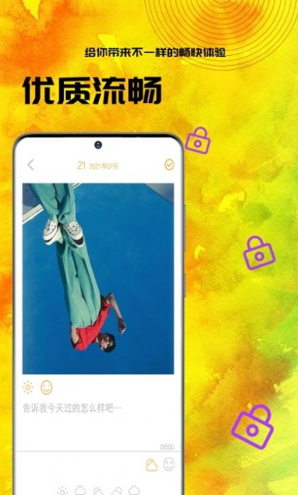 lutud日记记录app官方版图片1