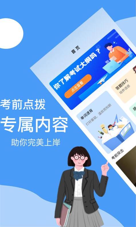 B级英语统考.png