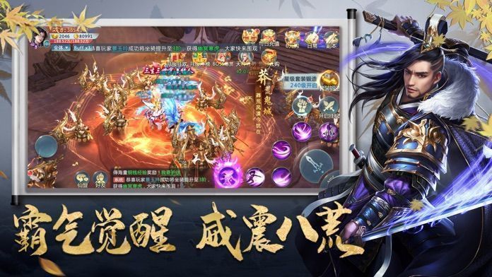 逆天仙缘游戏截图0