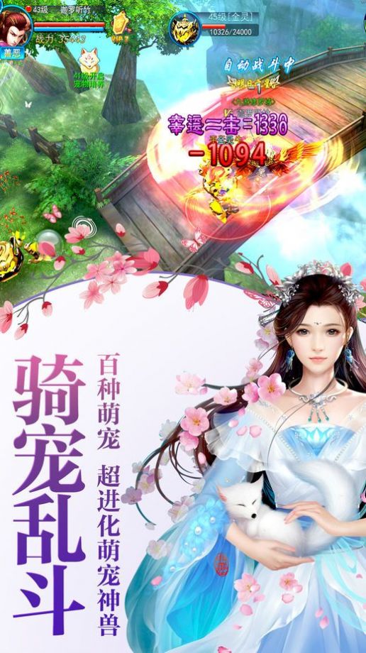 剑破沧海截图1